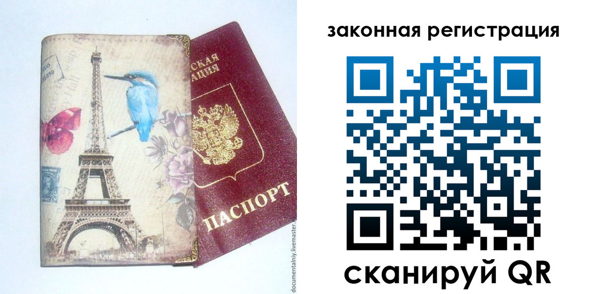 прописка регистрация в Абинске