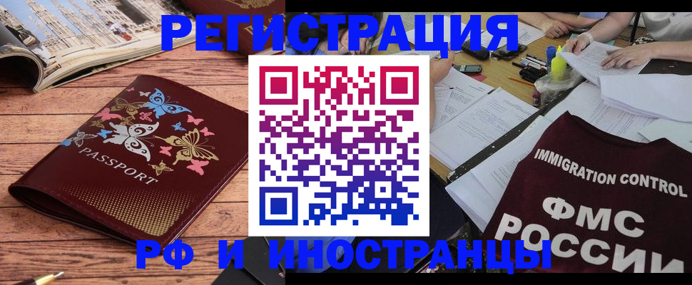 временная регистрация гарантия в Абинске