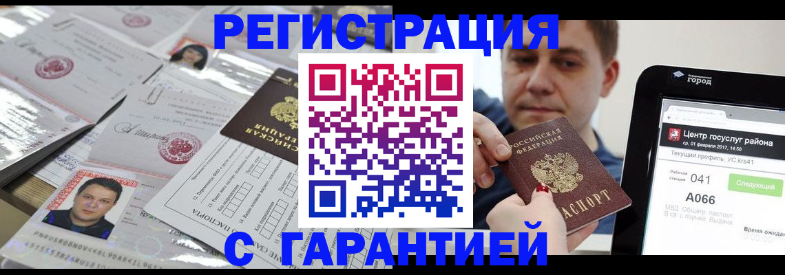 прописка ребенка в Абинске