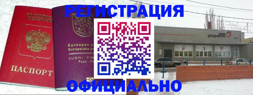 регистрация для школы в Абинске