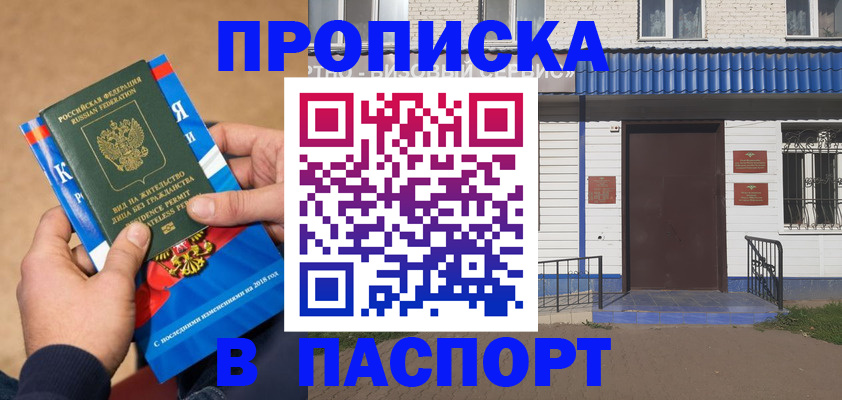 временная регистрация госуслуги в Абинске