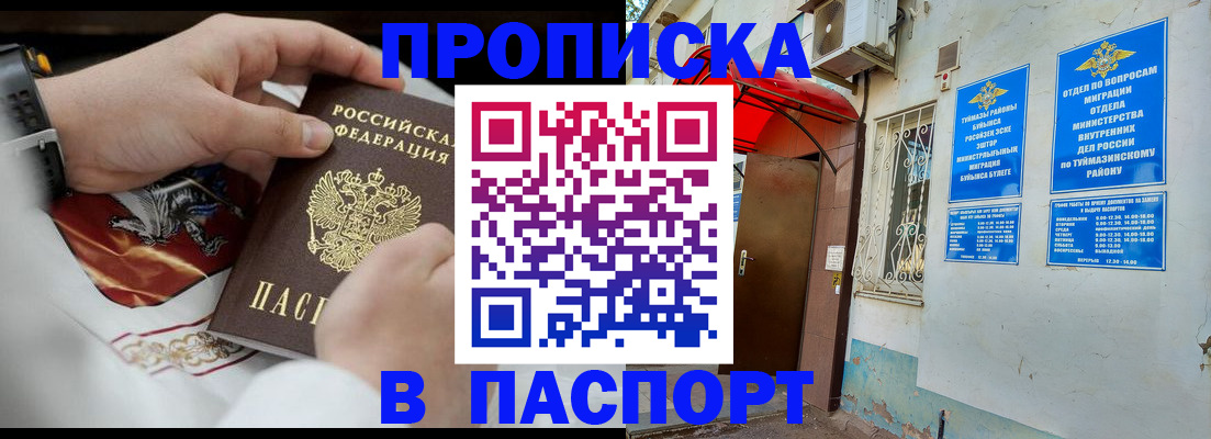 найти адрес прописки в Абинске